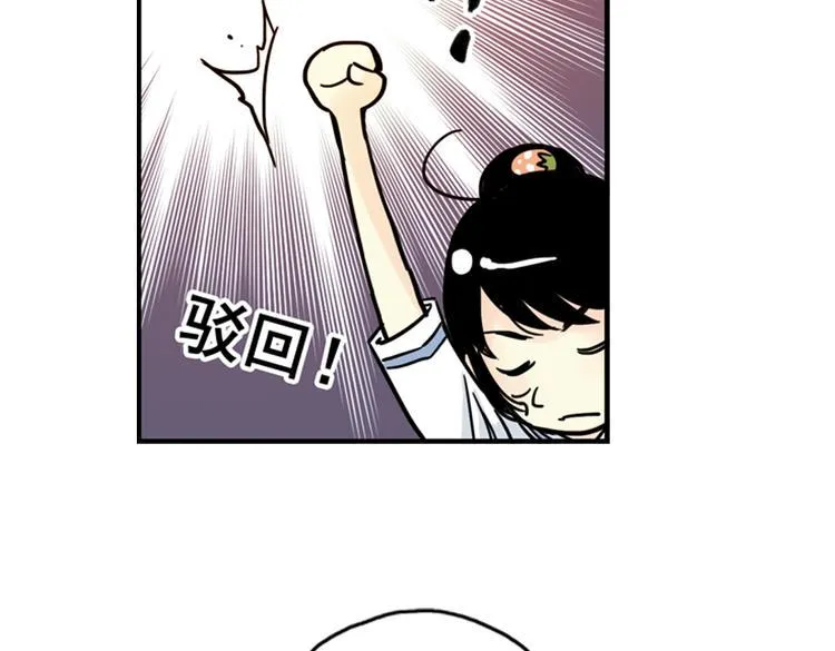 第89话 土星玩具店之商业机密 第7页
