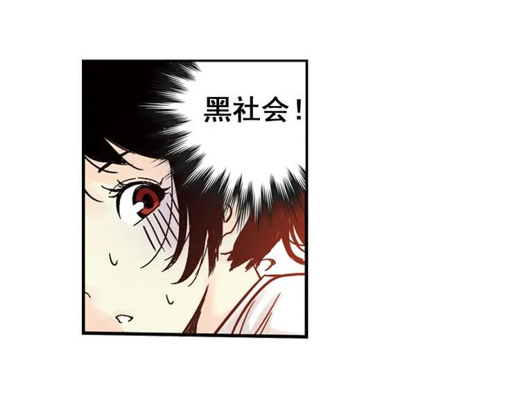 第89话 土星玩具店之商业机密 第11页