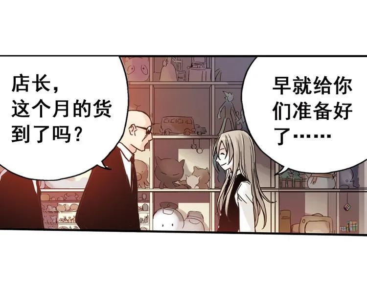 第89话 土星玩具店之商业机密 第12页