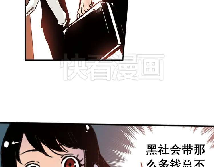 第89话 土星玩具店之商业机密 第14页