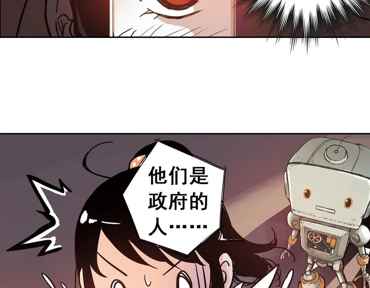 第89话 土星玩具店之商业机密 第18页