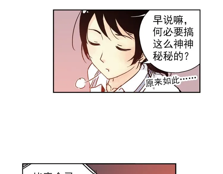 第89话 土星玩具店之商业机密 第22页