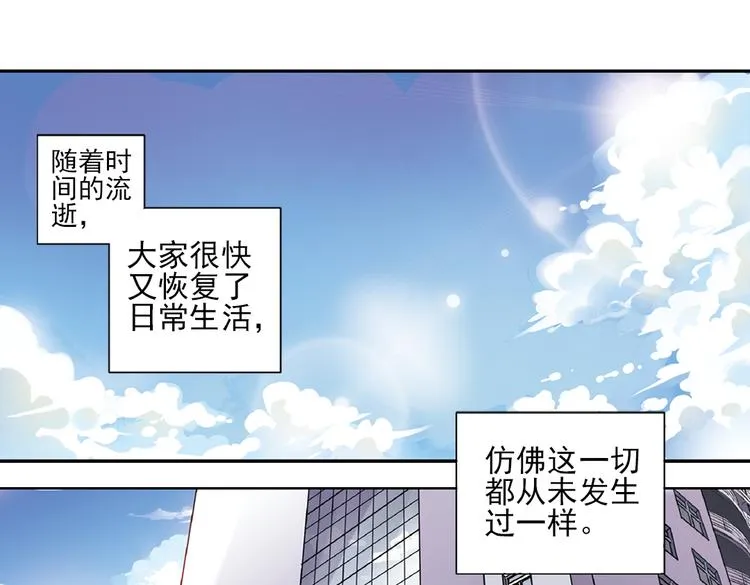第88话 决战时刻（下） 第1页