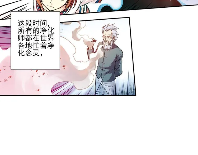 第88话 决战时刻（下） 第6页