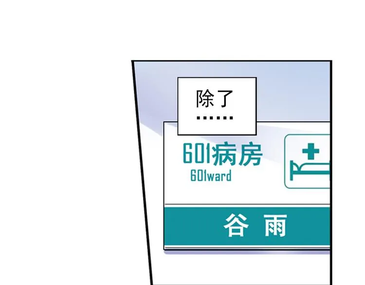 第88话 决战时刻（下） 第7页