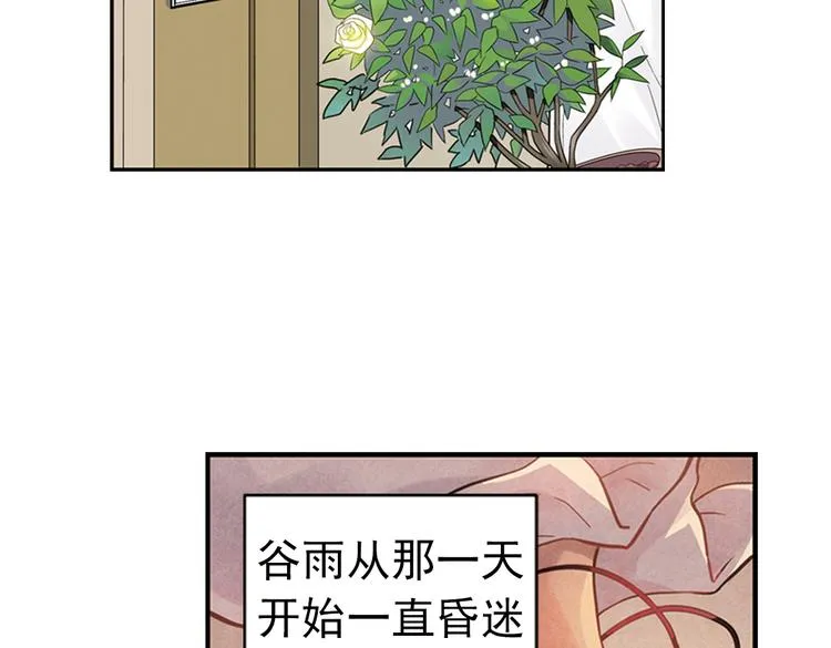 第88话 决战时刻（下） 第9页