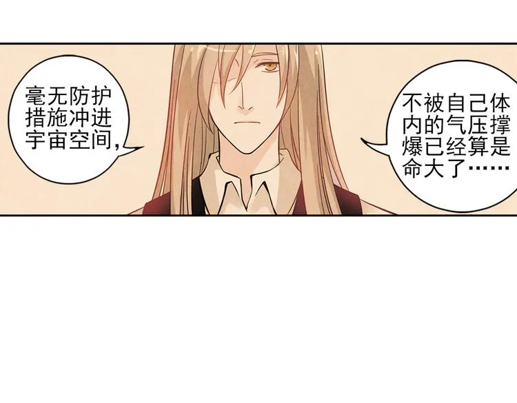 第88话 决战时刻（下） 第11页