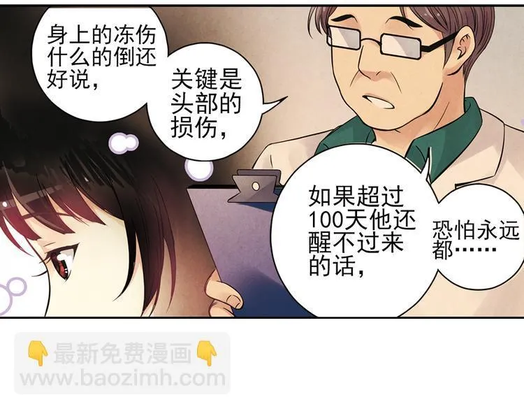 第88话 决战时刻（下） 第12页
