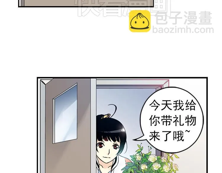 第88话 决战时刻（下） 第14页