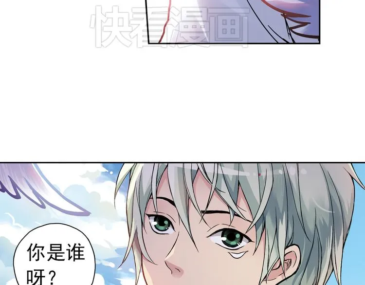 第88话 决战时刻（下） 第29页