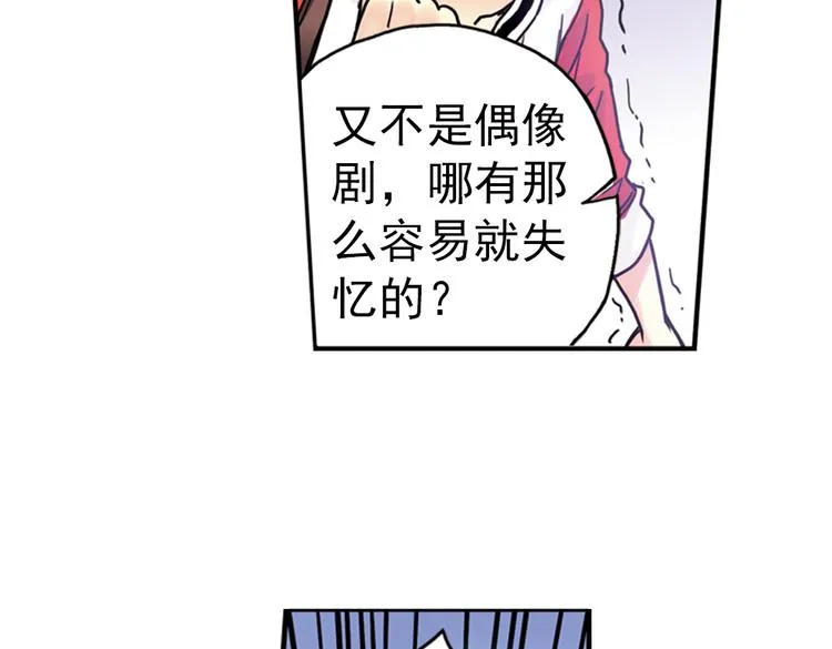 第88话 决战时刻（下） 第33页