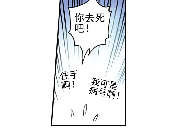 第88话 决战时刻（下） 第34页