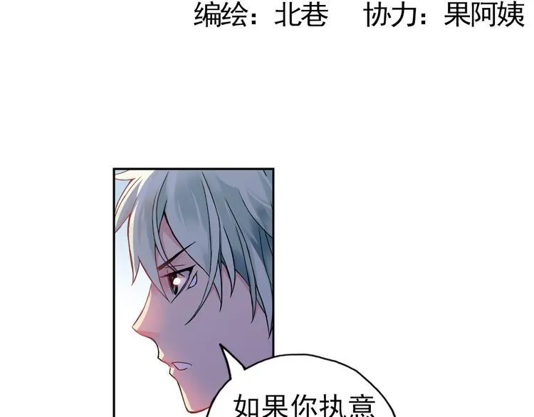 第87话 决战时刻（上） 第2页