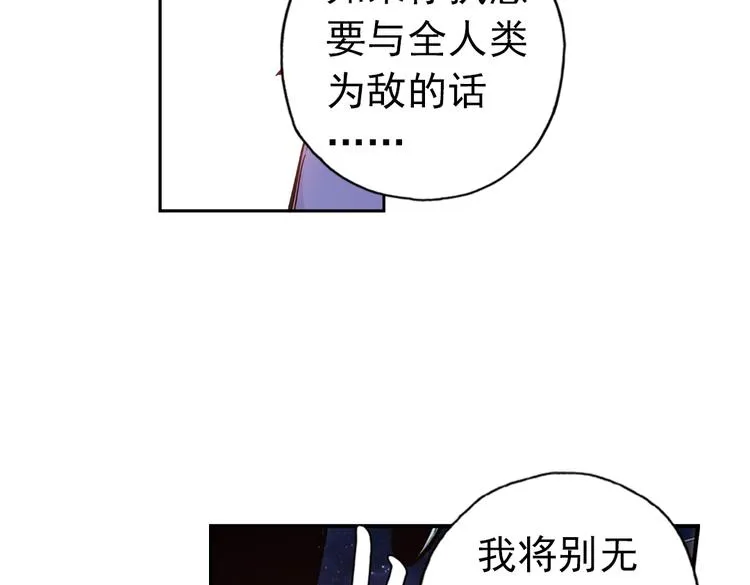 第87话 决战时刻（上） 第3页