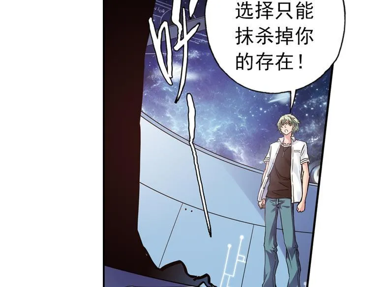 第87话 决战时刻（上） 第4页