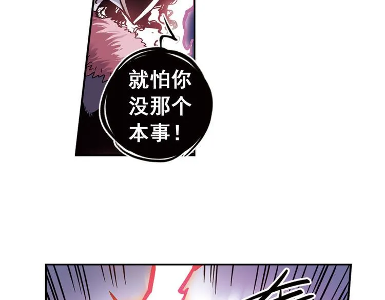 第87话 决战时刻（上） 第6页