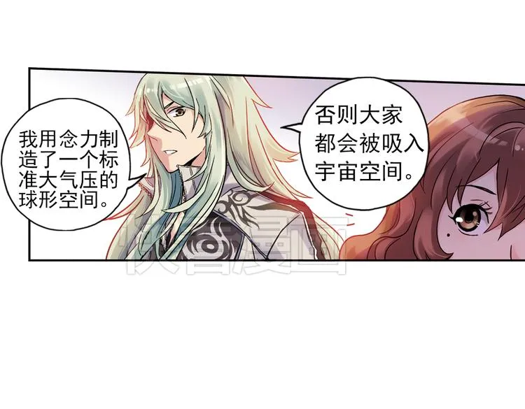 第87话 决战时刻（上） 第16页