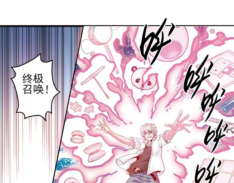 第87话 决战时刻（上） 第26页