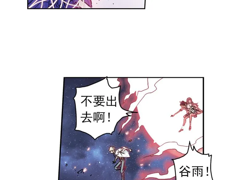 第87话 决战时刻（上） 第31页