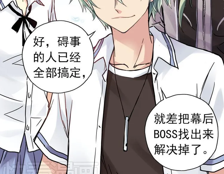 第86话 遭遇战（下） 第5页