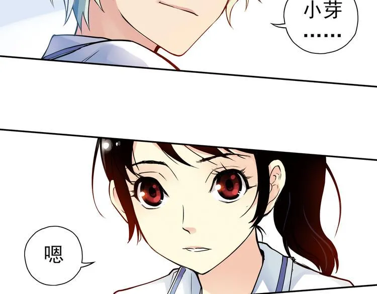 第86话 遭遇战（下） 第7页