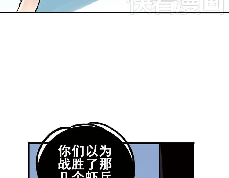 第86话 遭遇战（下） 第16页