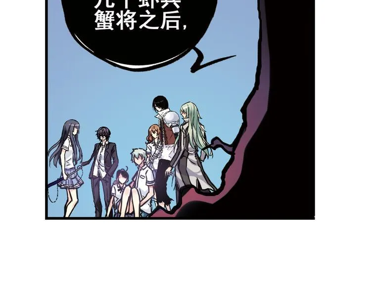 第86话 遭遇战（下） 第17页