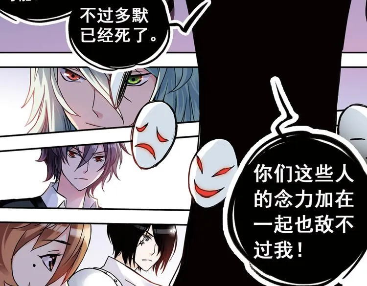 第86话 遭遇战（下） 第19页