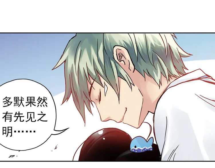 第86话 遭遇战（下） 第21页