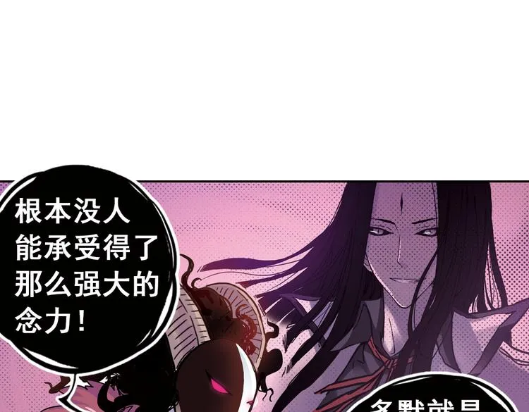 第86话 遭遇战（下） 第25页