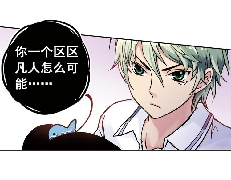 第86话 遭遇战（下） 第27页