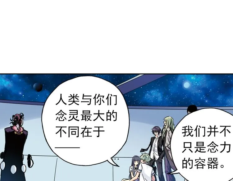 第86话 遭遇战（下） 第28页