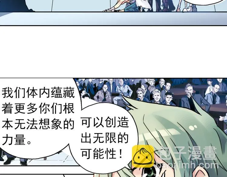 第86话 遭遇战（下） 第29页