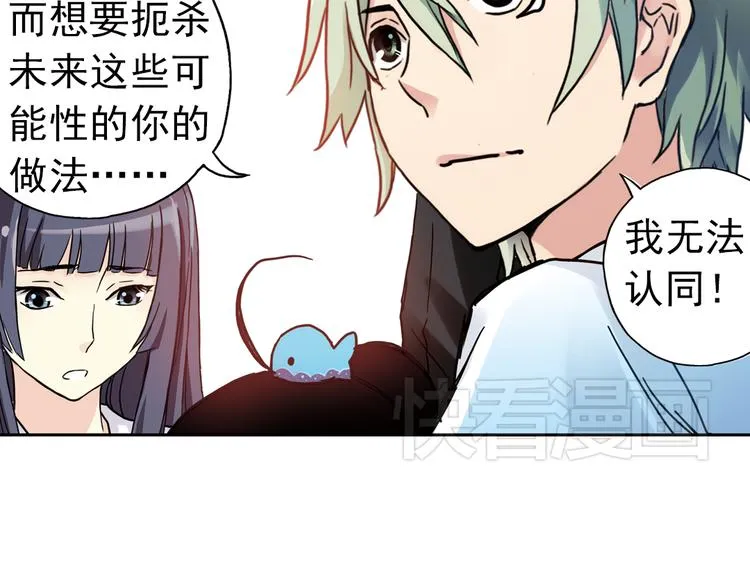 第86话 遭遇战（下） 第30页