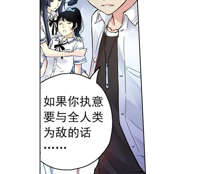 第86话 遭遇战（下） 第32页