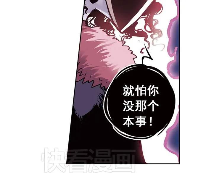 第86话 遭遇战（下） 第37页