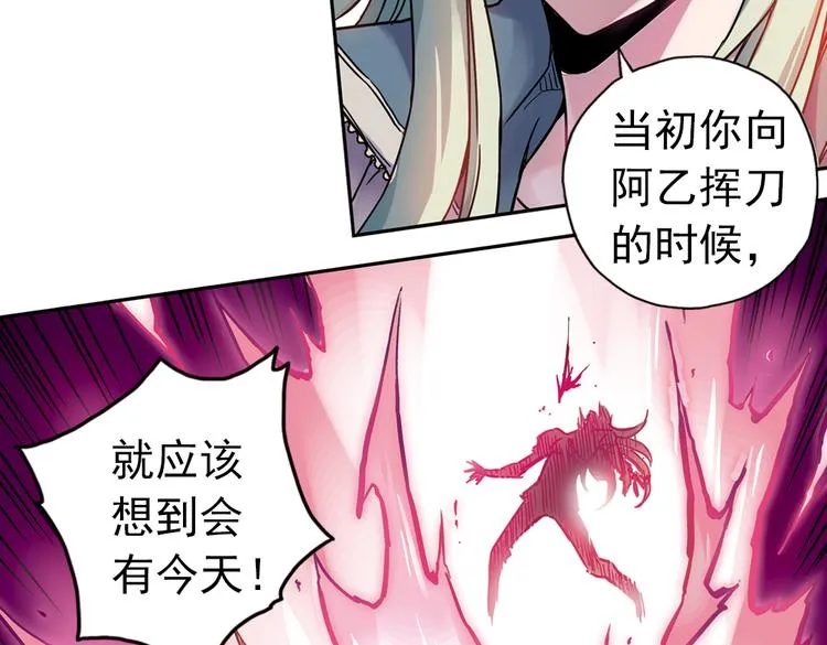 第85话 遭遇战（上） 第24页
