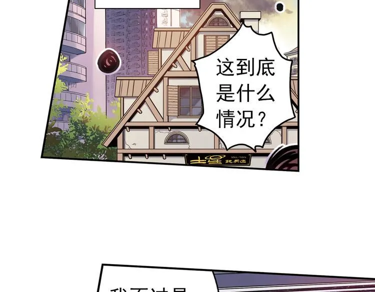 第84话 月球之旅（下） 第3页