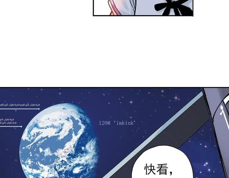 第84话 月球之旅（下） 第14页