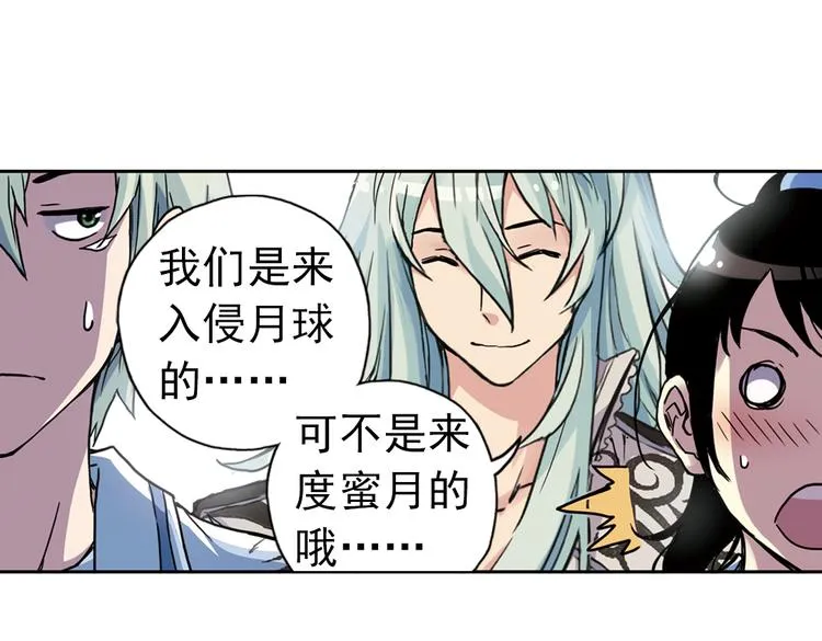 第84话 月球之旅（下） 第19页