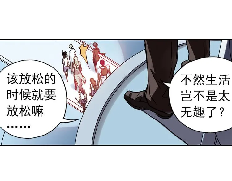 第84话 月球之旅（下） 第20页
