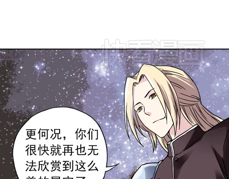 第84话 月球之旅（下） 第21页