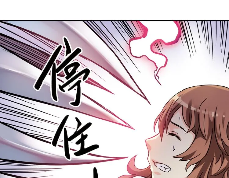 第83话 月球之旅（上） 第7页