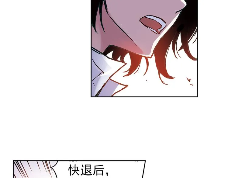 第83话 月球之旅（上） 第10页