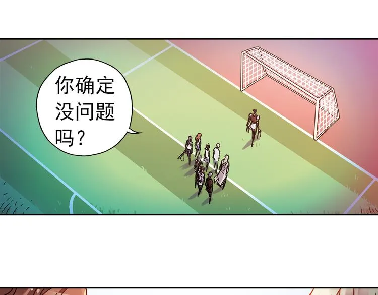 第83话 月球之旅（上） 第22页