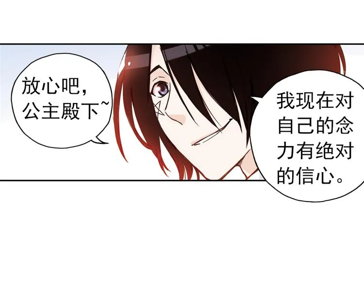 第83话 月球之旅（上） 第24页