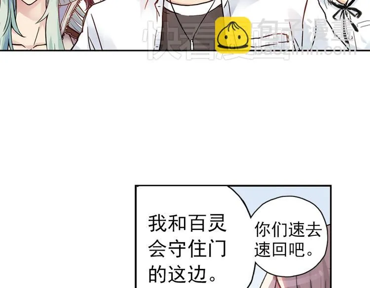 第83话 月球之旅（上） 第37页