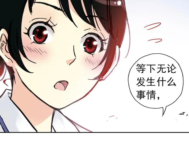 第83话 月球之旅（上） 第43页