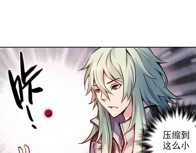 第82话 通往月球之门！（下） 第17页