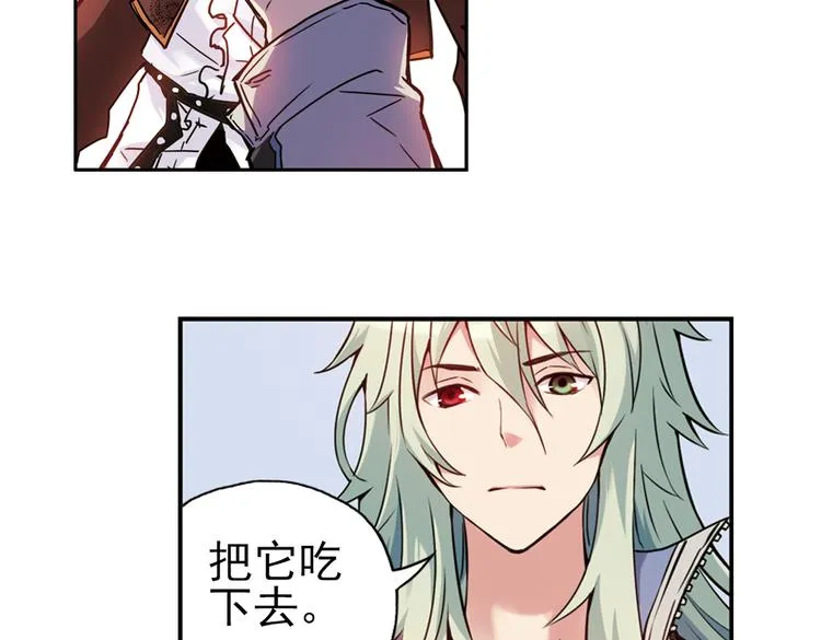 第82话 通往月球之门！（下） 第20页